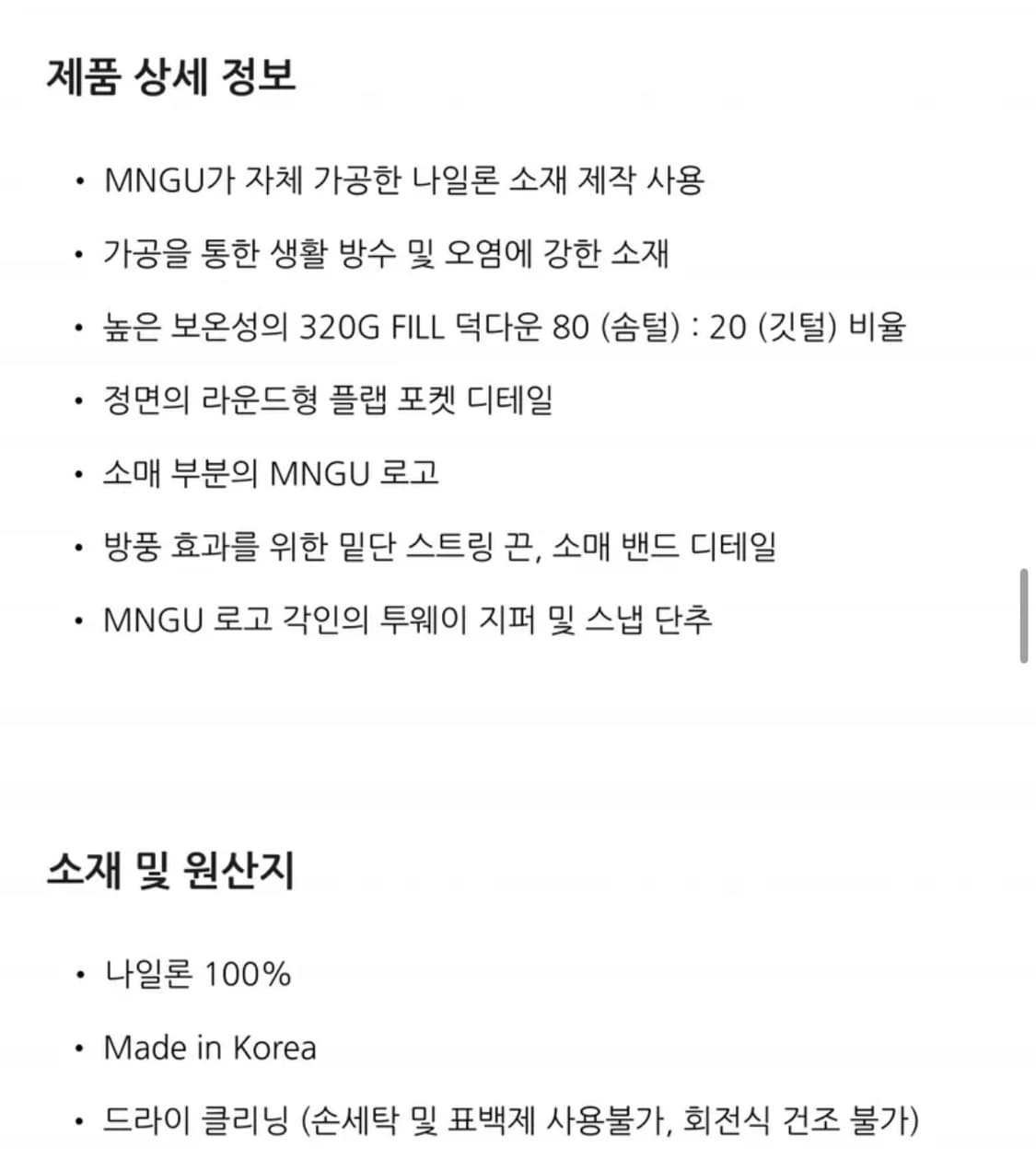 MNGU 오버사이즈드 포켓 다운 자켓 블랙 L사이즈(105~) 상품이미지8