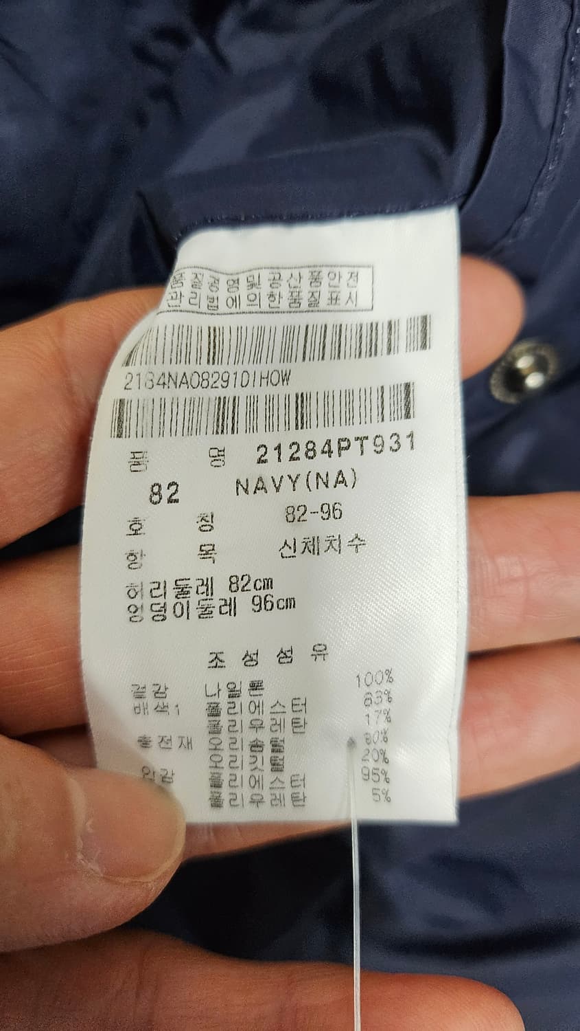 펜텀 구스 팬츠32 상품이미지6