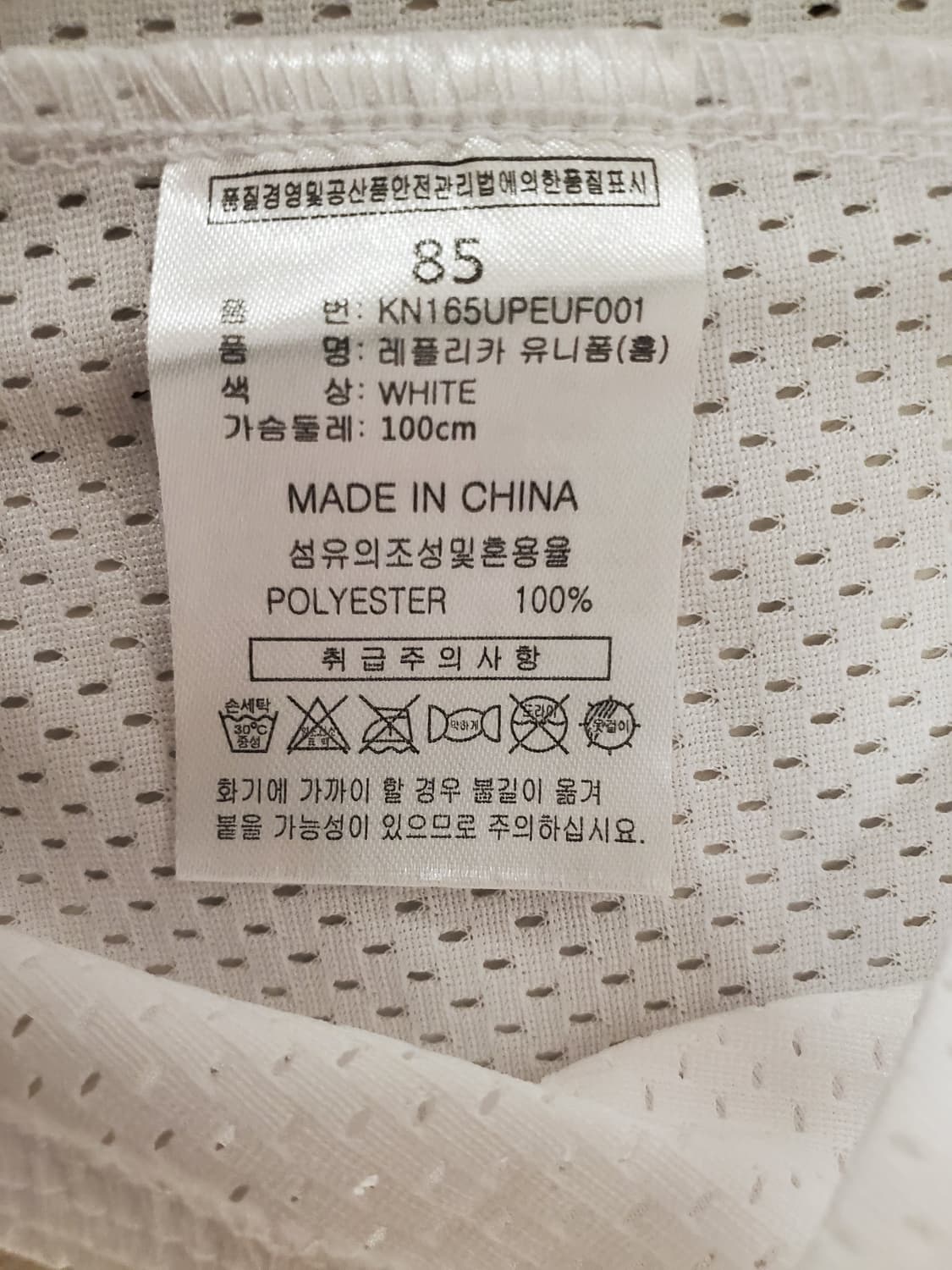 새상품)한화 이글스 화이트 야구 레플리카 유니폼(홈)85

택이 뜯어졌는 상품이미지5