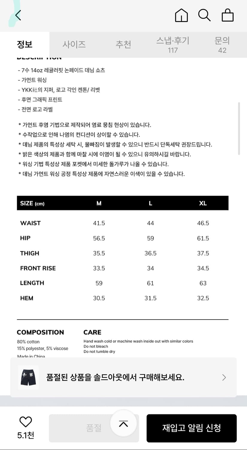 위캔더스 스머프 팬츠 상품이미지2