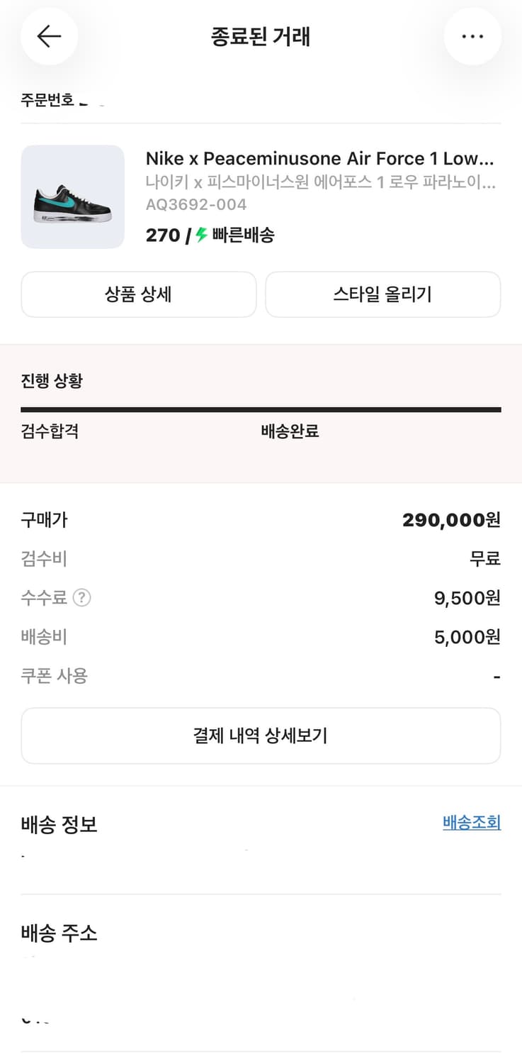 나이키 피마원 파라노이즈 3.0 270 상품이미지4