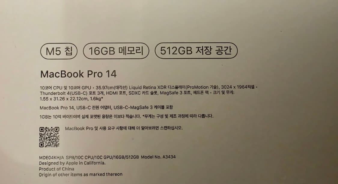 맥북프로14 m5 상품이미지4