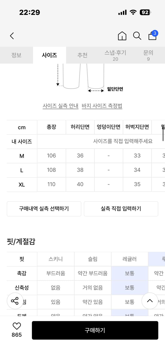 낫포너드 레오파드 사이드 라인 트랙 팬츠 블랙 L 상품이미지2