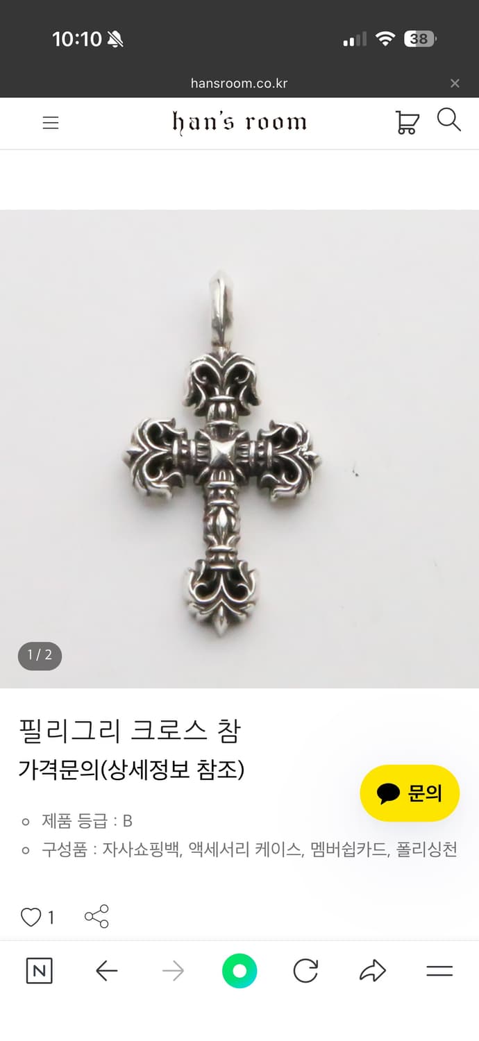 필리그리참 한스룸 풀박 상품이미지1