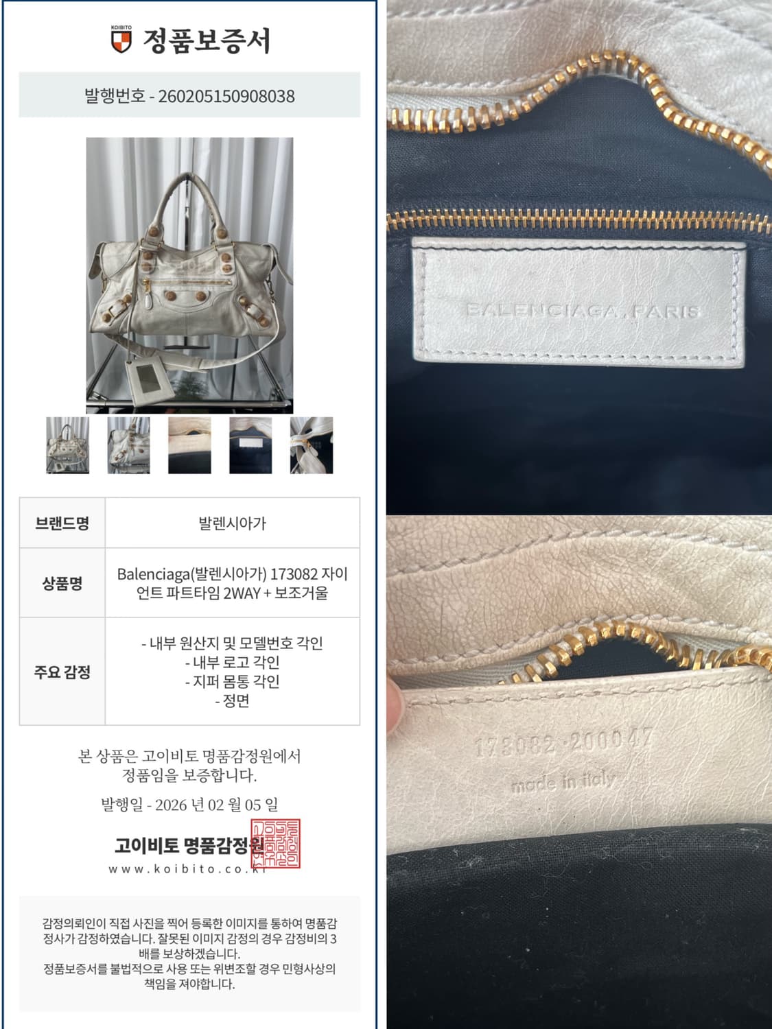 발렌시아가 시티 모터백 파트타임 상품이미지10