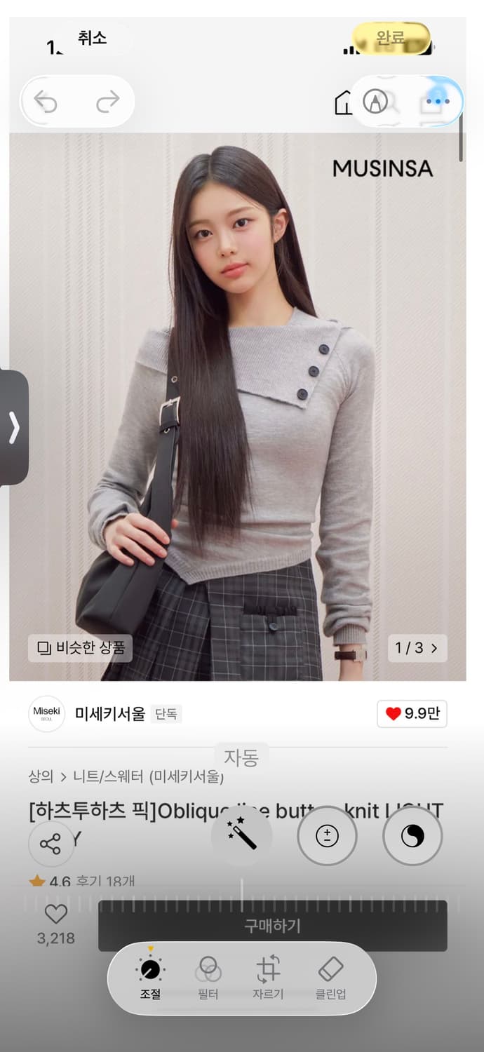 미세키서울 오블리크 라인 버튼 니트 라이트그레이 상품이미지2