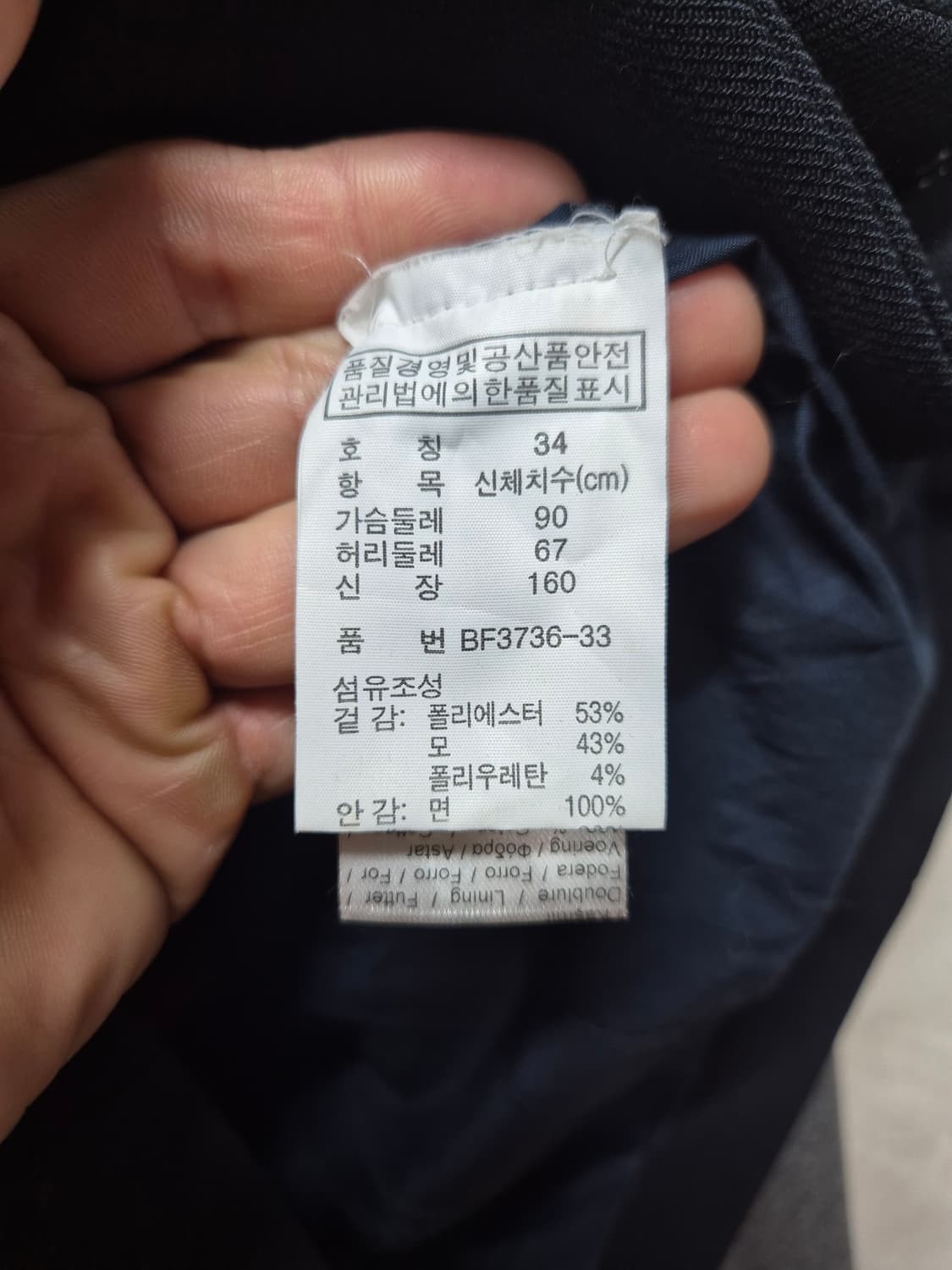 라코스테 라이더 자켓 상품이미지4