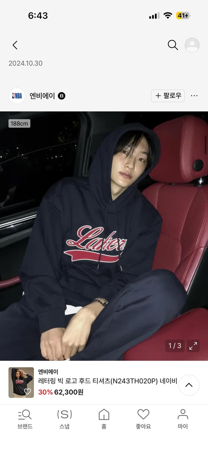 NBA 레터링 빅 로고 후드티 & 와이드 팬츠 새상품 상품이미지3