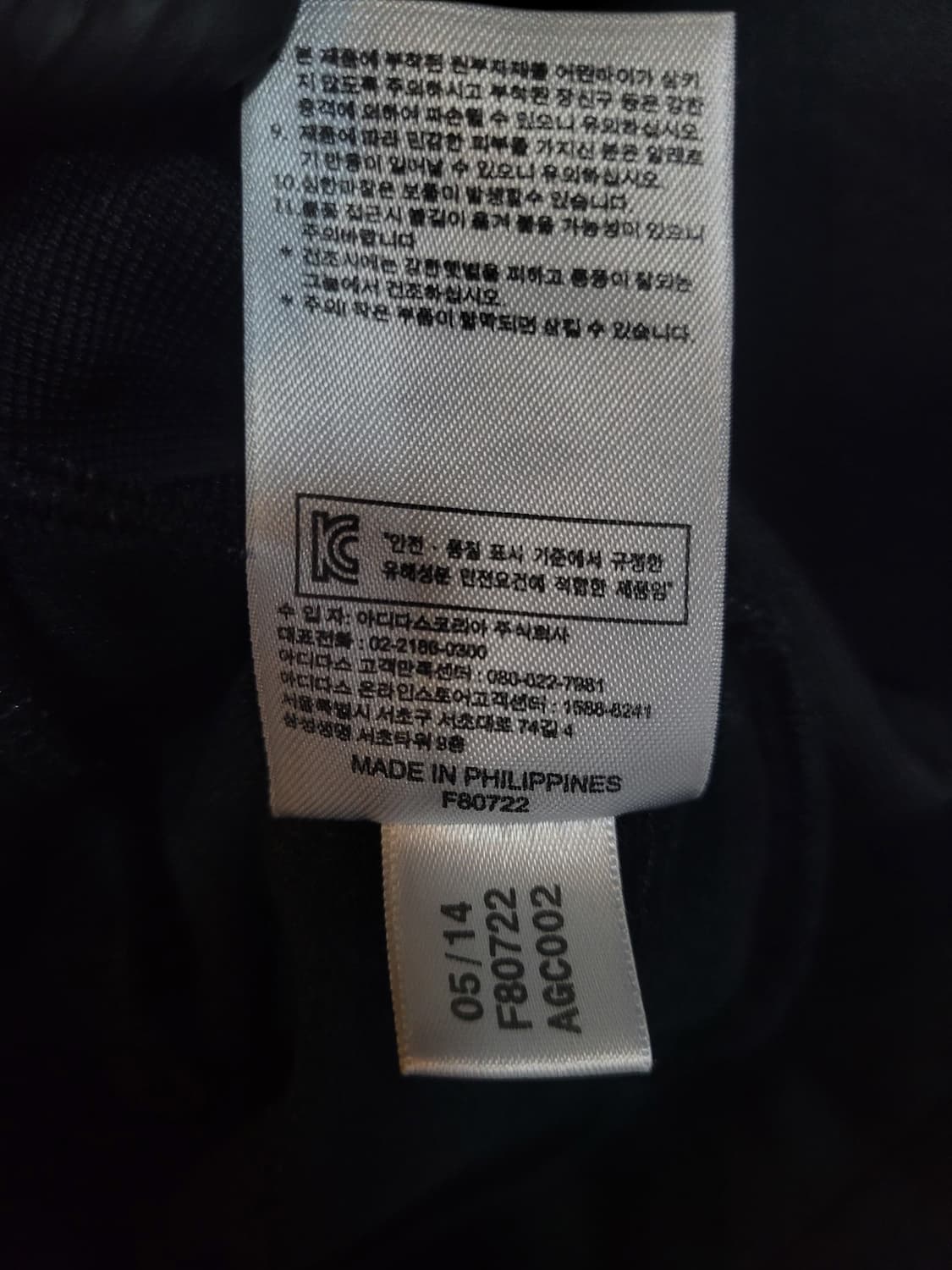 아디다스 불꽃 파이어버드 검흰 슈퍼스타 트랙탑 져지  상품이미지7