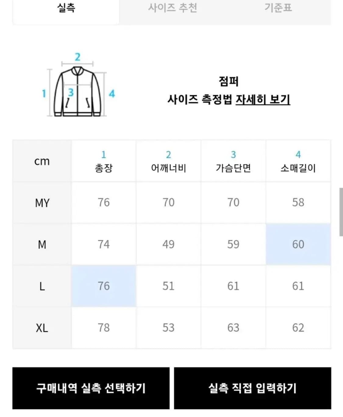 (남친주의)유니폼 브릿지 XL 블랙 워크 자켓 XL 상품이미지4