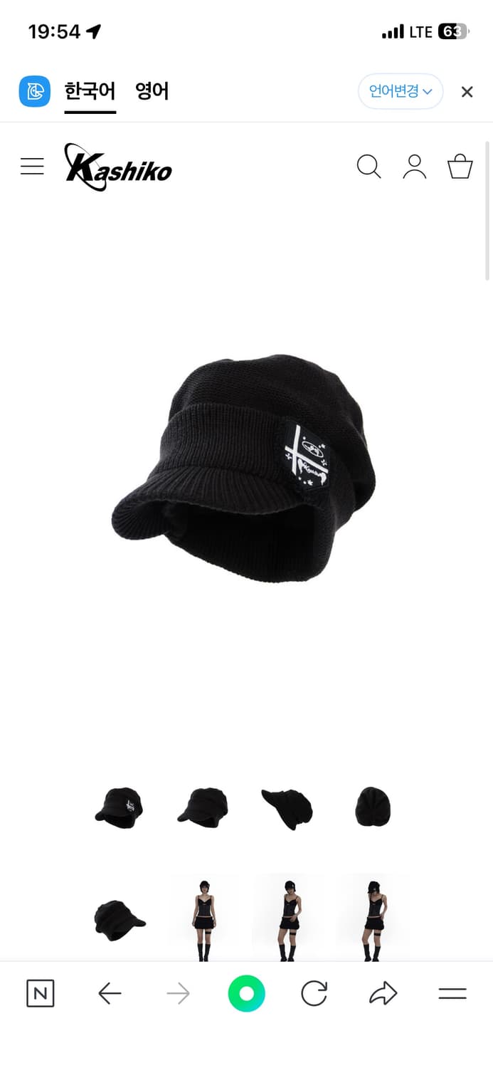 카시코 25fw 비니 상품이미지1