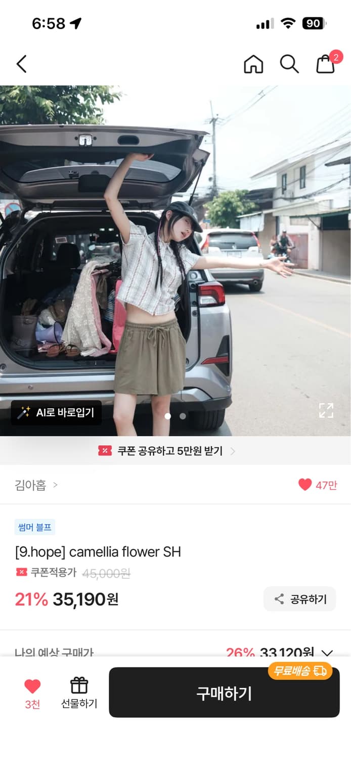 김아홉 camellia flower sh 상품이미지2