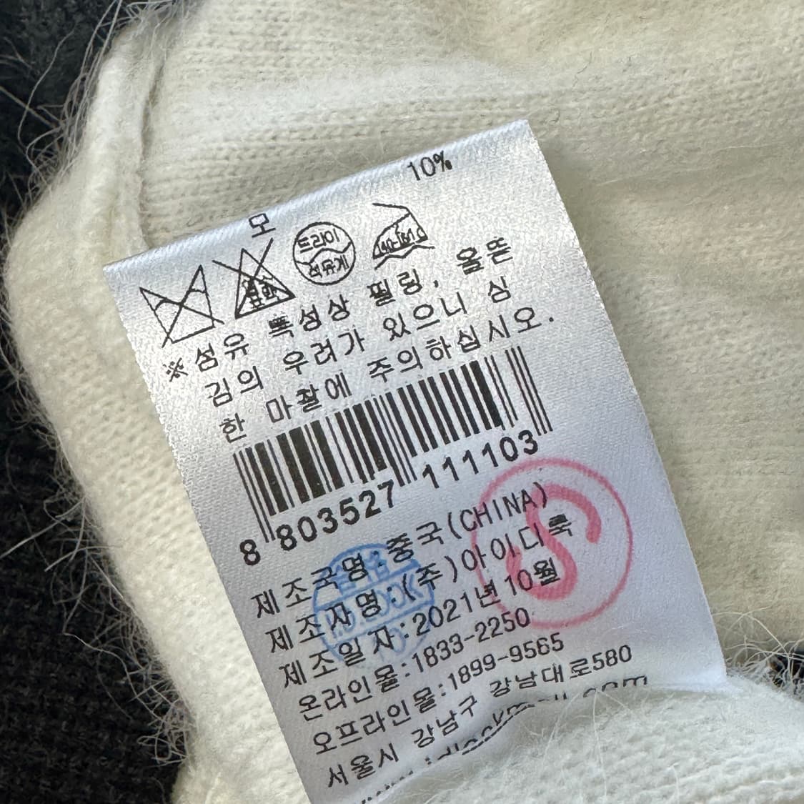 산드로 앙고라 배색 가디건 상품이미지6