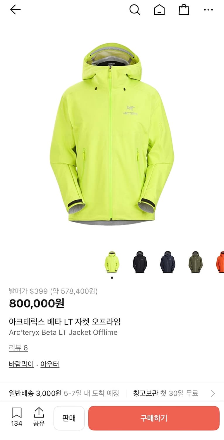 100-105) 아크테릭스 베타 LT 고어텍스  상품이미지10