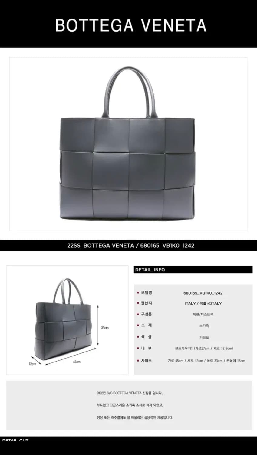 (A급) 보테가베네타 아르코 인트레치아토 토트백 라지 상품이미지1