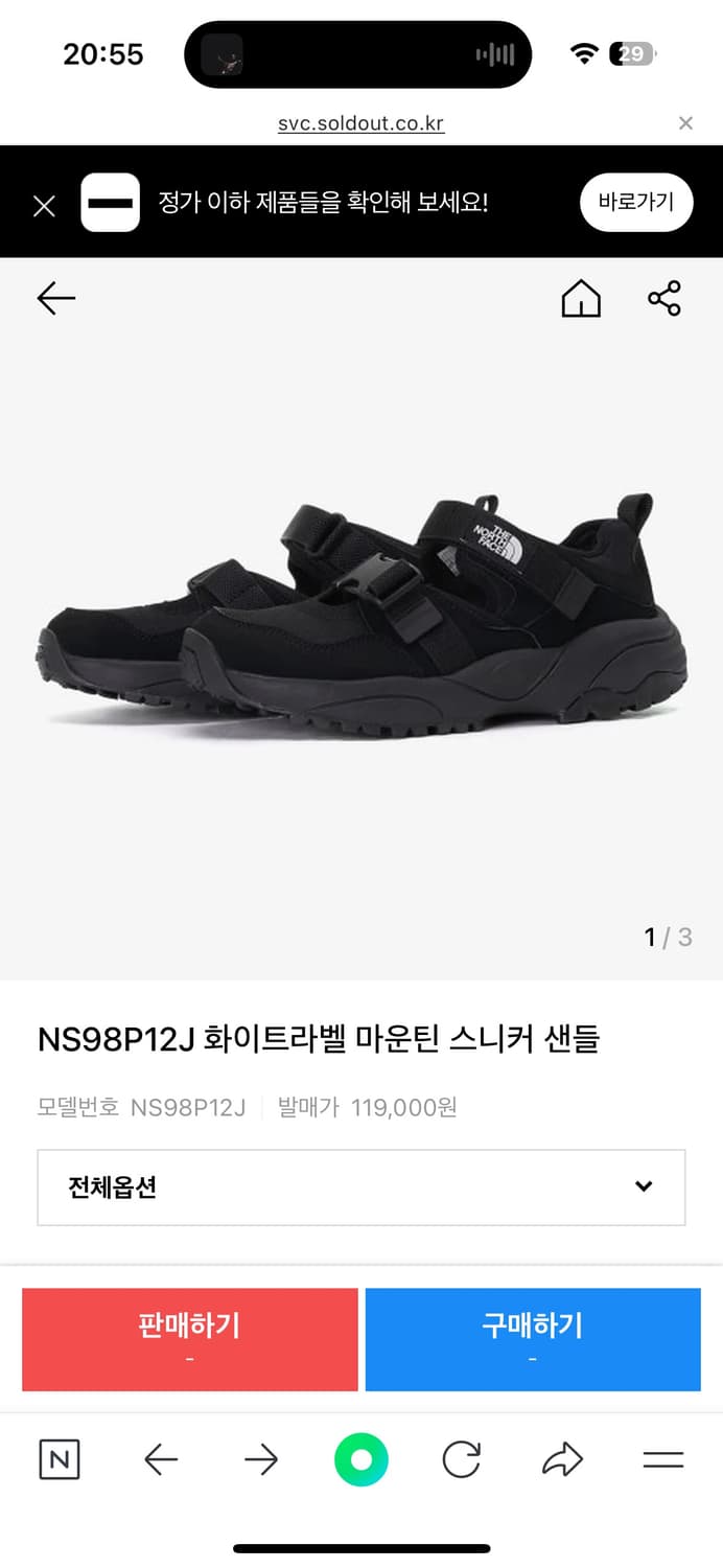 노스페이스 화이트라벨 마운틴 스니커 샌들 상품이미지1