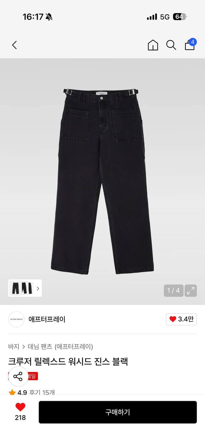 L) 애프터프레이 크루저 릴렉스드 워시드 데님 블랙 상품이미지1