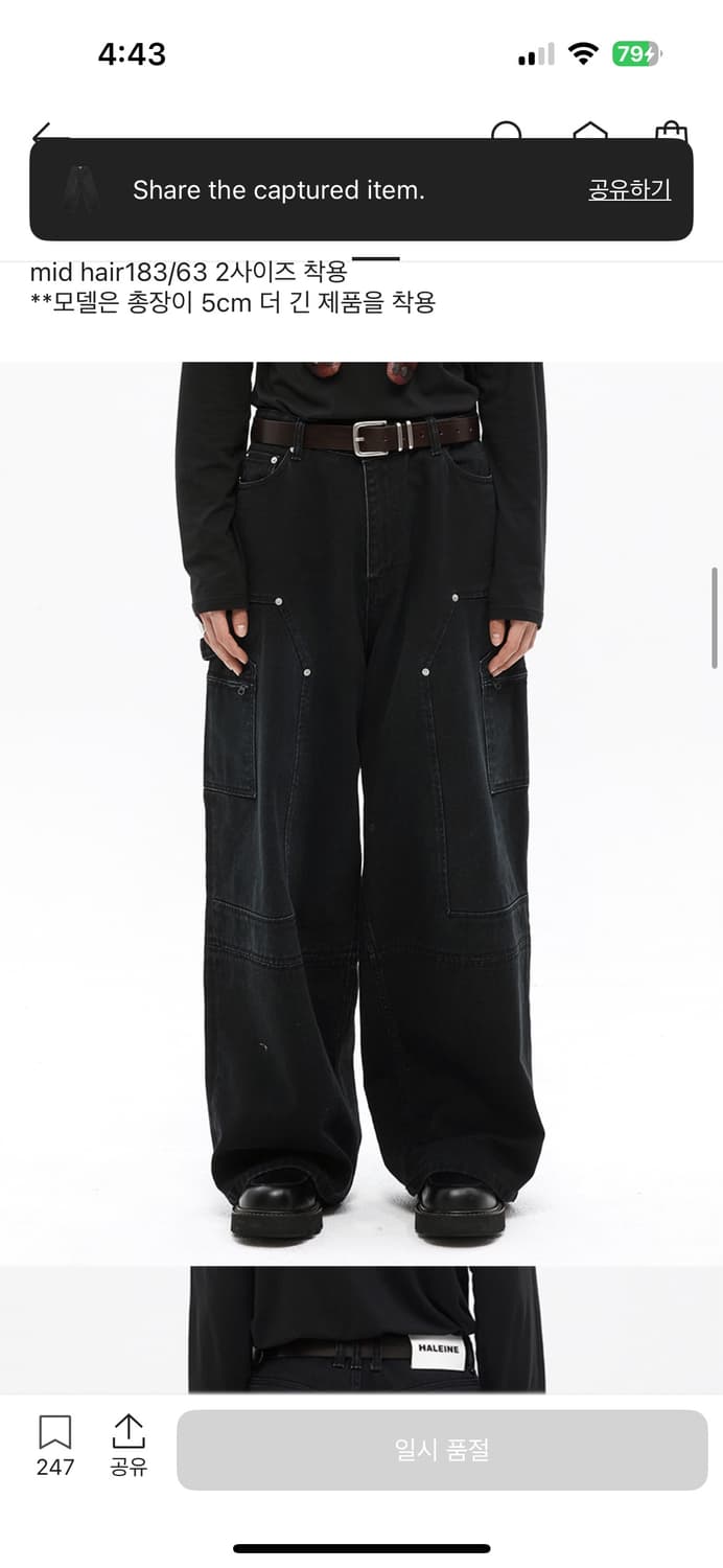 [3]알렌느 카펜터 카고 워시드 블랙진 상품이미지3