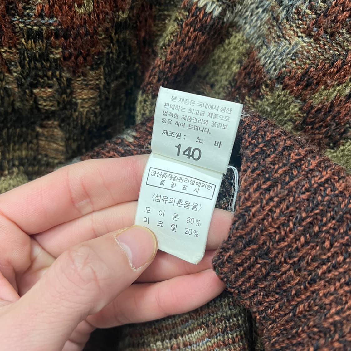 90s NOVA 노바 아카이브 패턴 숄카라 스웨터 L~XL 상품이미지4