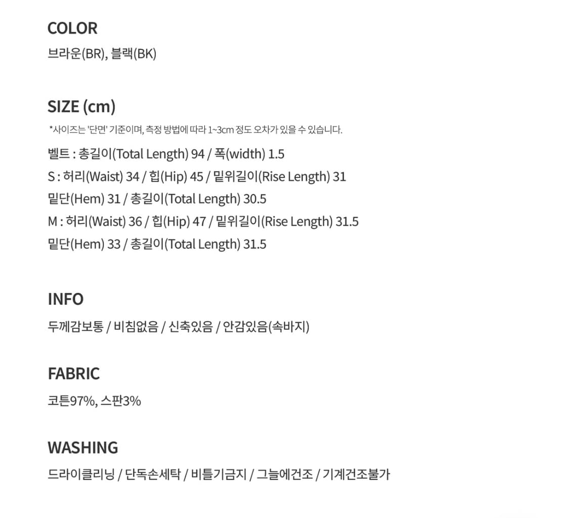 트위 미니스커트 치마바지 벨트포함 새상품 상품이미지2