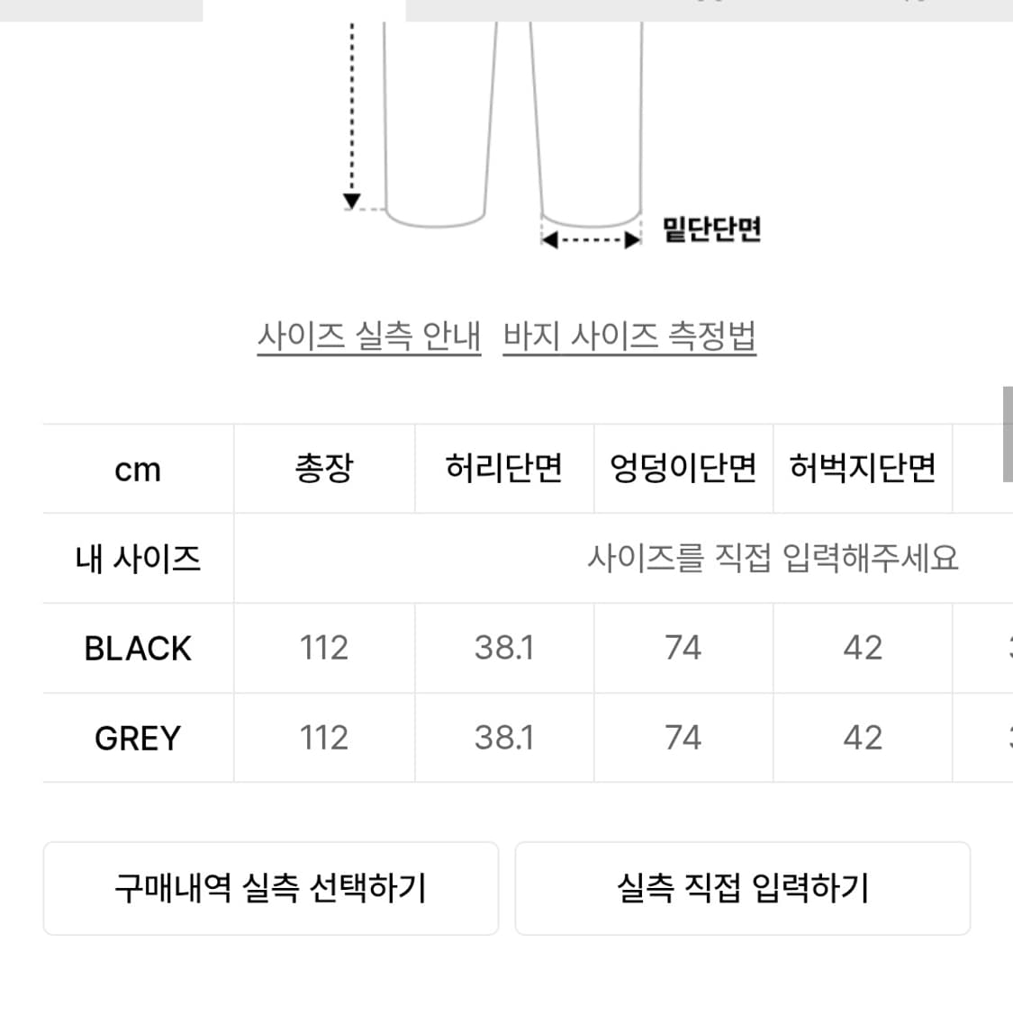 더미스테리어스호텔 레이어드 져지 팬츠 상품이미지5