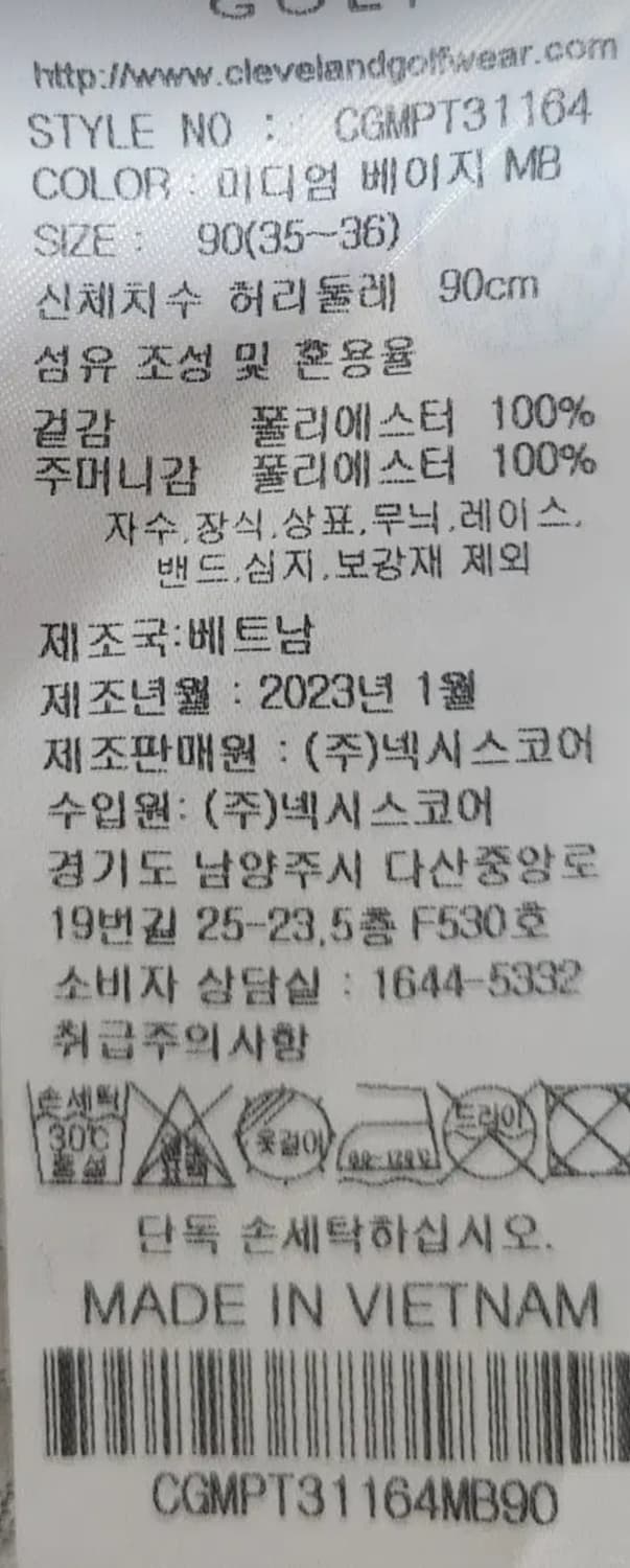 클리브랜드 새상품 카고 골프바지 90 (35) 상품이미지4