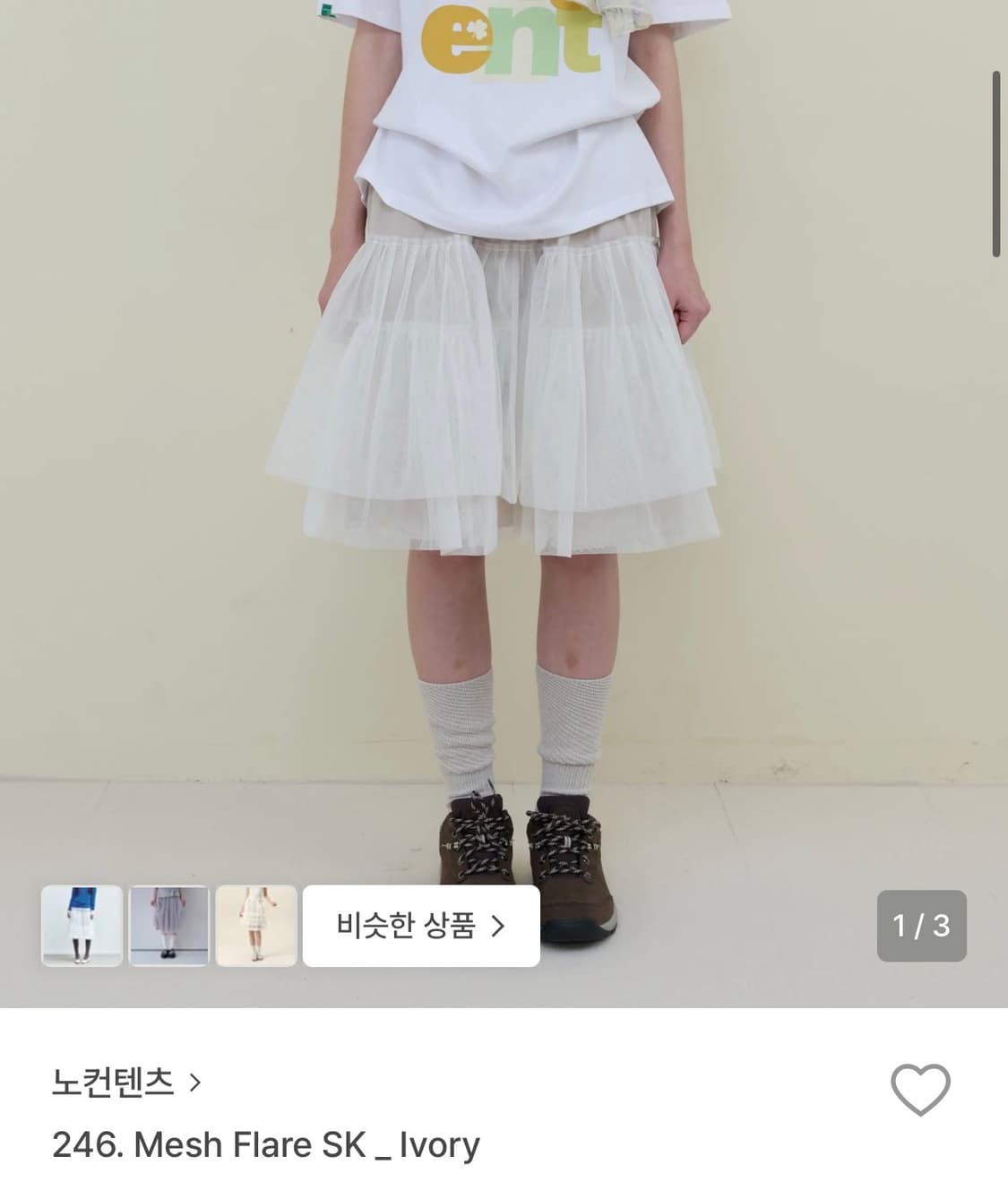 Mesh flare  상품이미지1