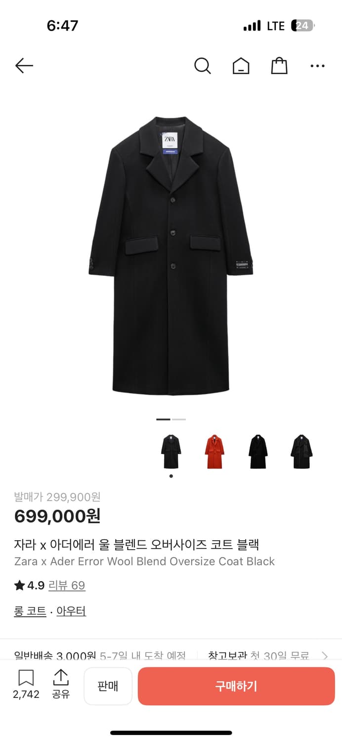 아더에러 자라 울 블렌드 오버사이즈 코트 상품이미지1