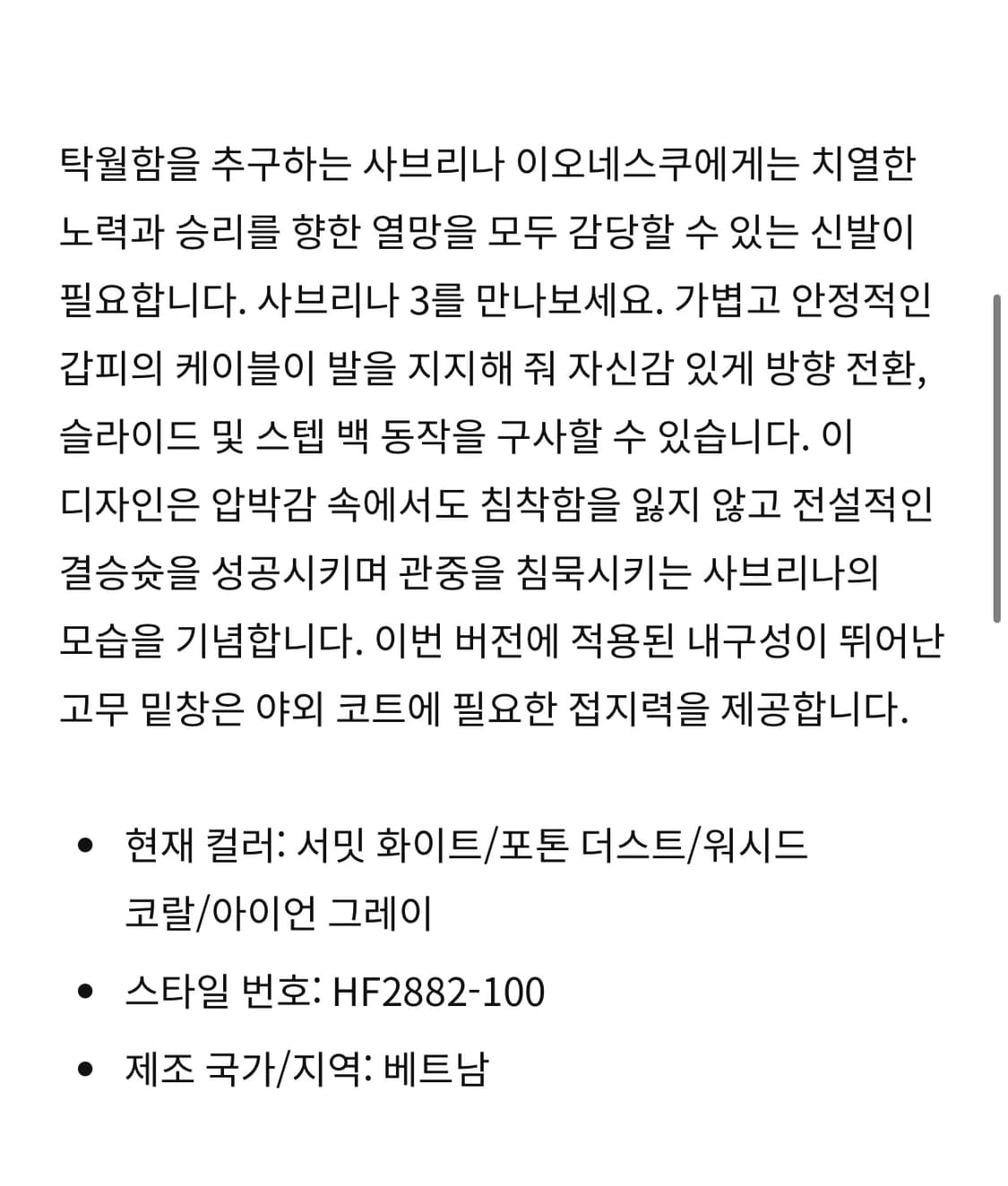 새상품) 245 나이키 사브리나 3 사일런서 EP 운동화 러닝화 배드민턴 상품이미지5