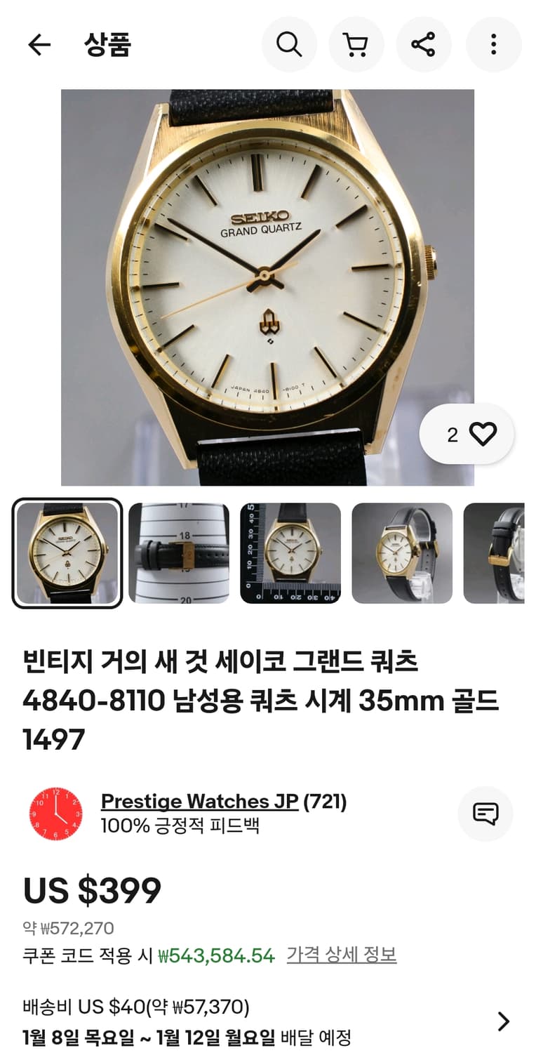 세이코 그랜드쿼츠 캡골드 4840-8041 상품이미지9