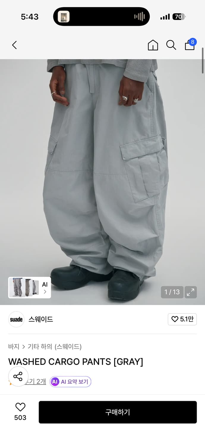 Suade Washed cargo pants gray 상품이미지1