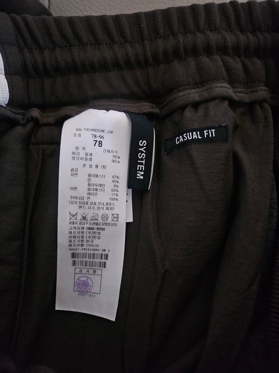 [거의 새것] 시스템옴므 사이드 밴딩 슬랙스 팬츠 바지 78 상품이미지3