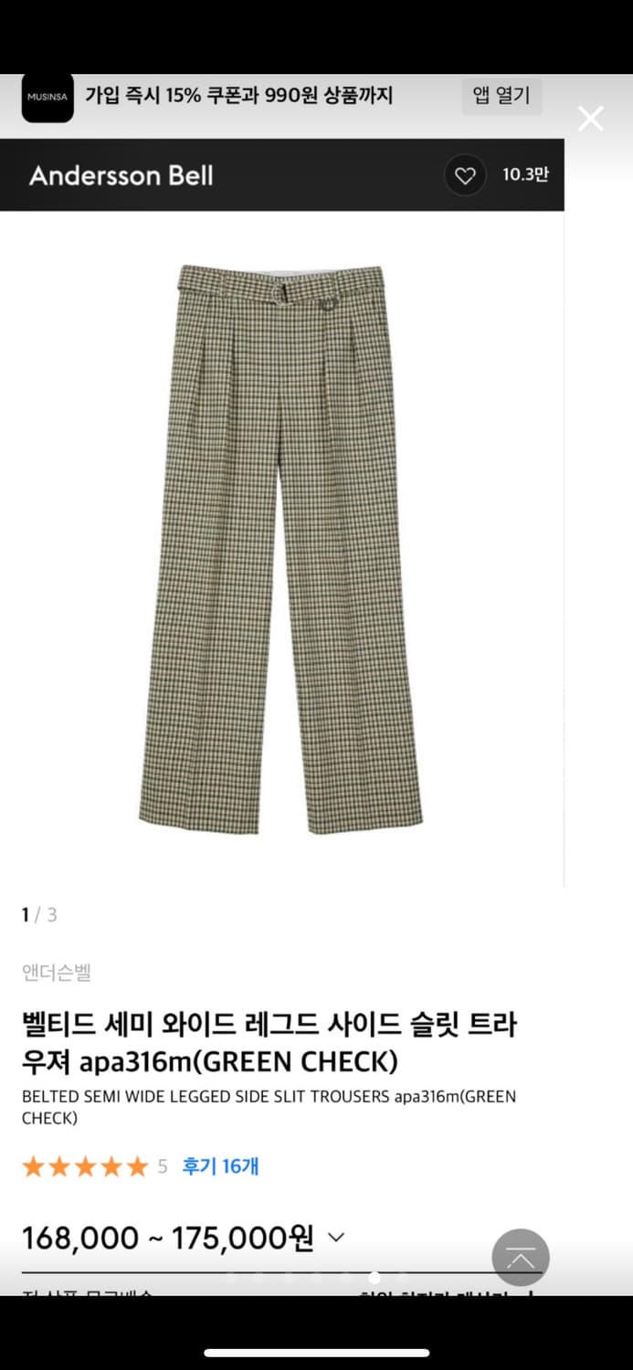 [L] 앤더슨벨 와이드 팬츠 상품이미지6