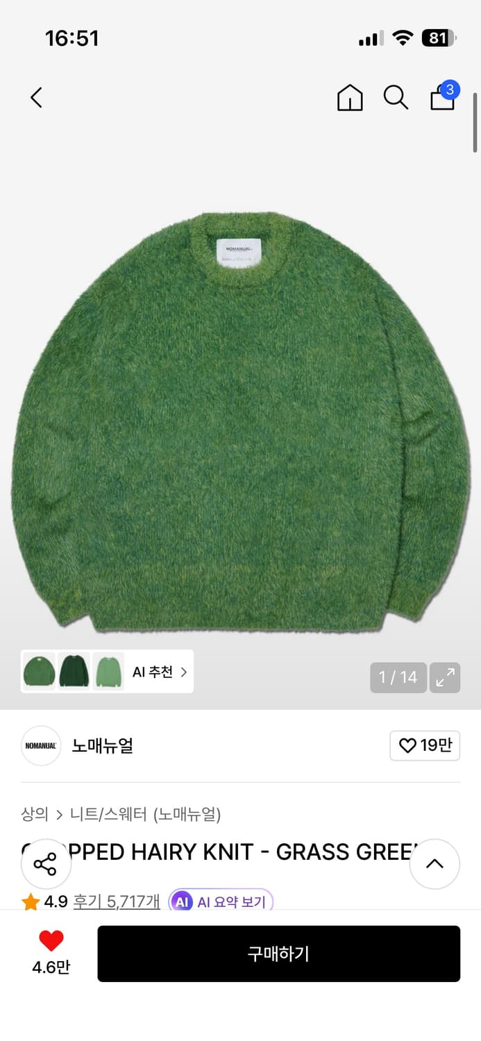 노매뉴얼  크롭 헤어리 니트 상품이미지1