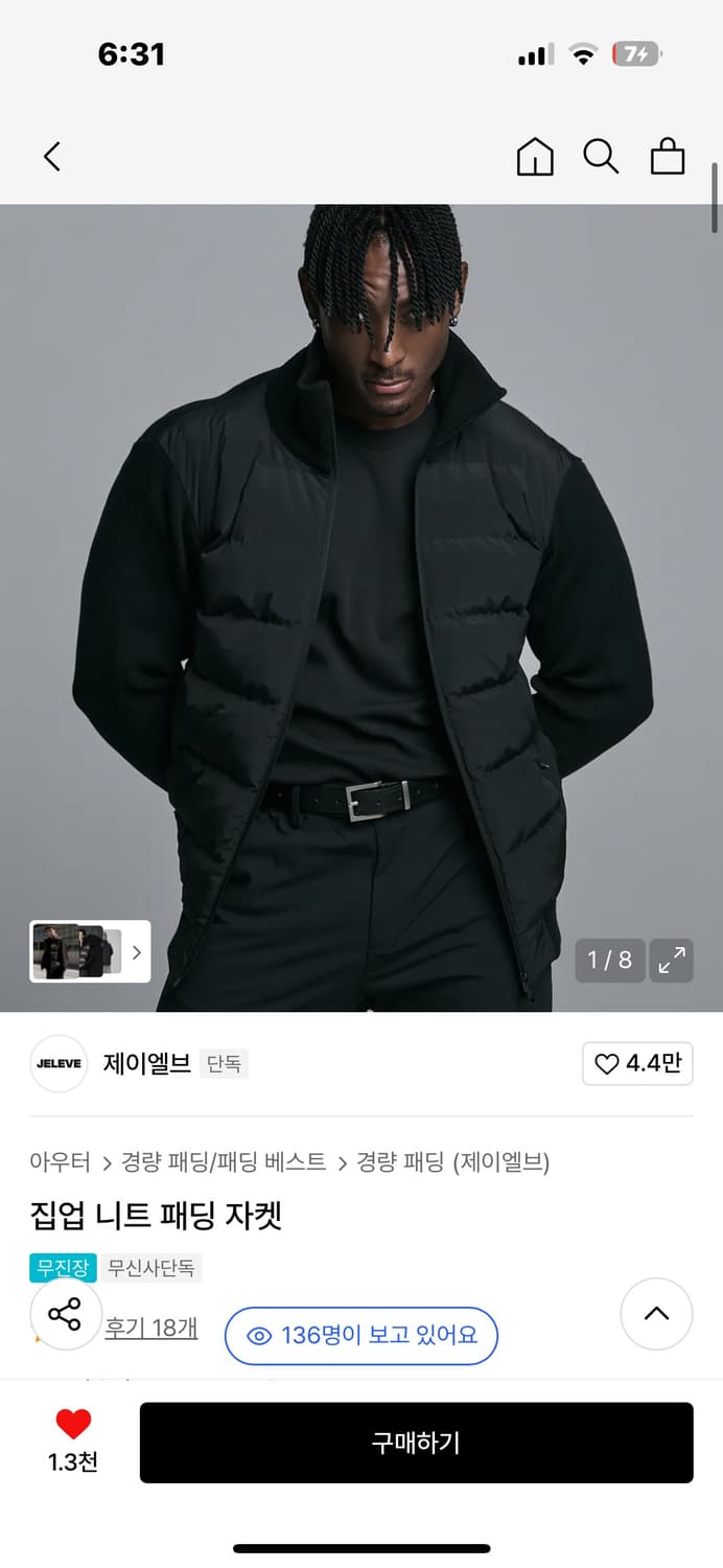 [2]제이엘브 니트패딩 상품이미지3