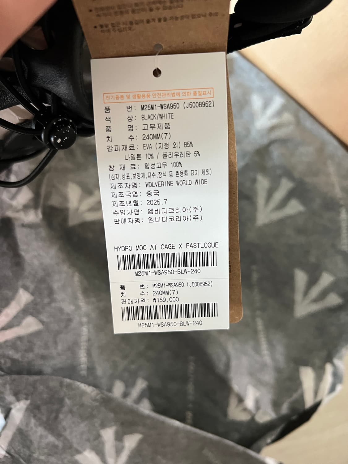 머렐 x 이스트로그 하이드로 목 AT 케이지 블랙 화이트 240 상품이미지2
