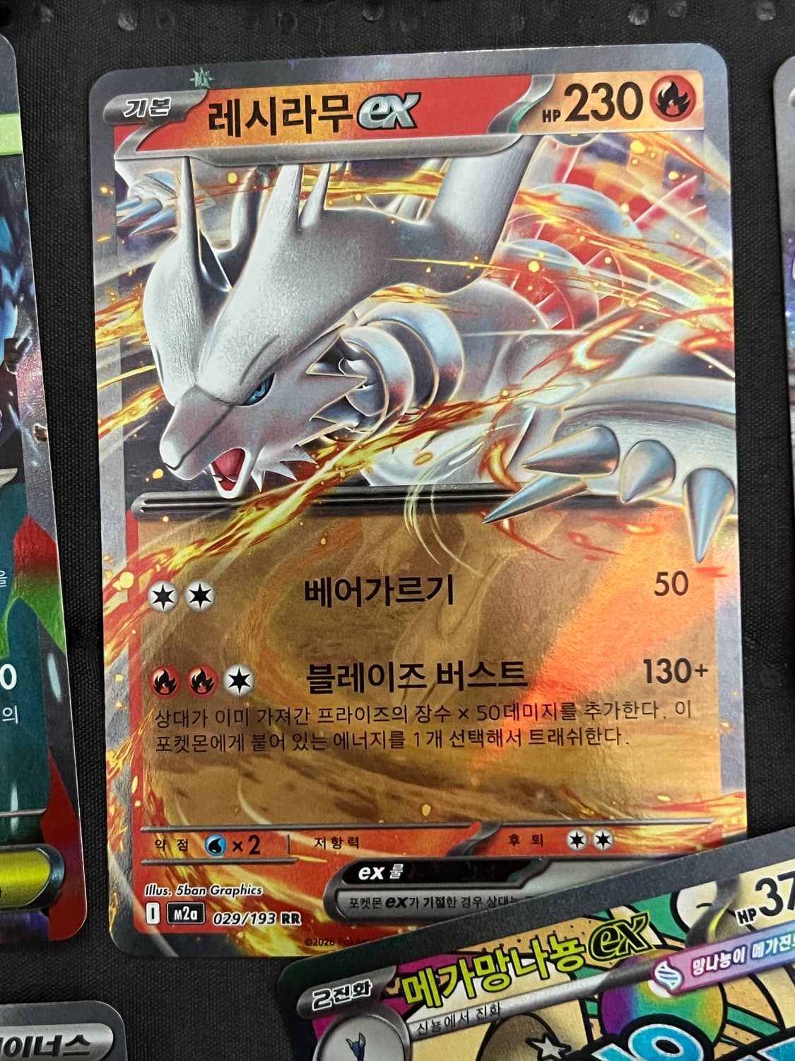 포켓몬 카드 뮤츠 ex 및 레시라무 메카 루카리오 피카츄ex 및 AR 상품이미지3