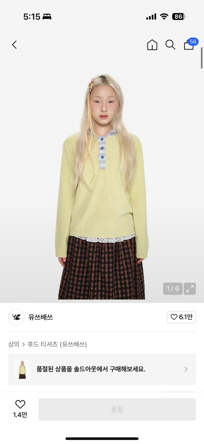 유쓰배쓰 후드티 상품이미지1