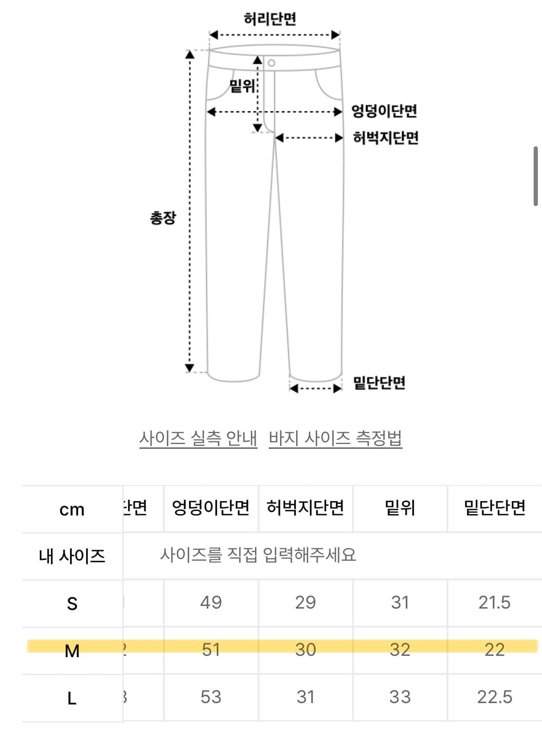 판도라핏 와이드 에보니 데님 M 흑청 상품이미지9