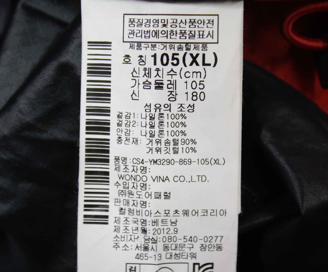 W-3506/컬럼비아 정품 남성용 대장급 헤비 구스 패딩 105 상품이미지5