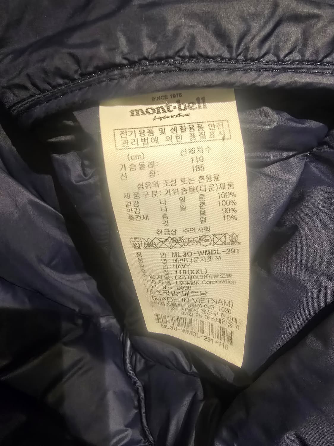 몽벨 구스다운 경량패딩 110 상품이미지7