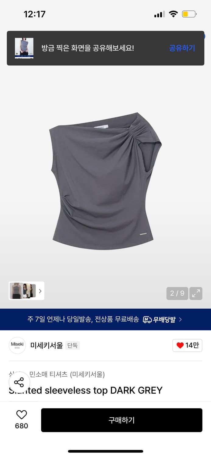 미세키서울 Slanted sleeveless top DARK GREY 상품이미지2