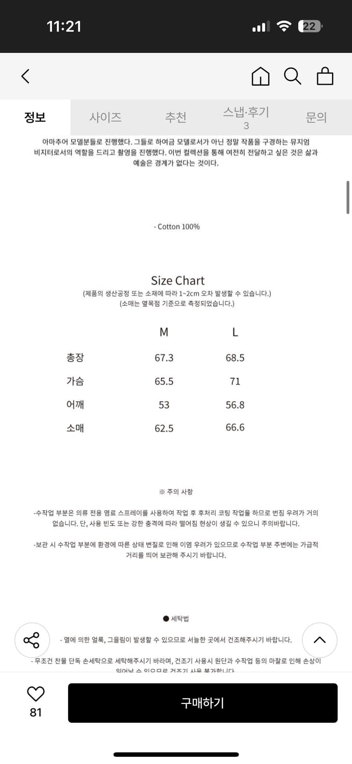 더뮤지엄비지터 봄버 자켓 블루종 자켓 상품이미지10