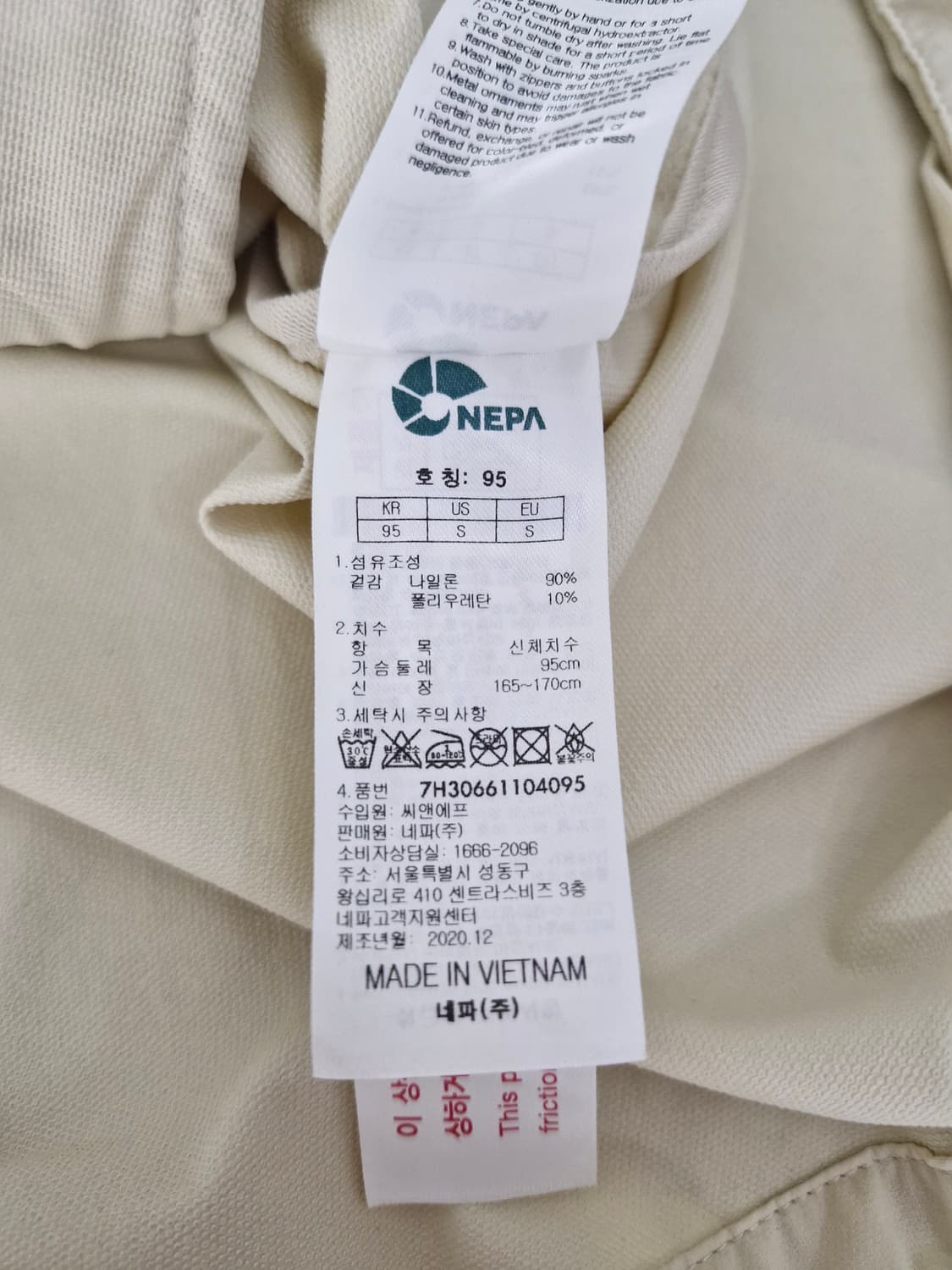 네파 NEPA C-TR 3.0 기능성 바람막이 자켓 상품이미지7