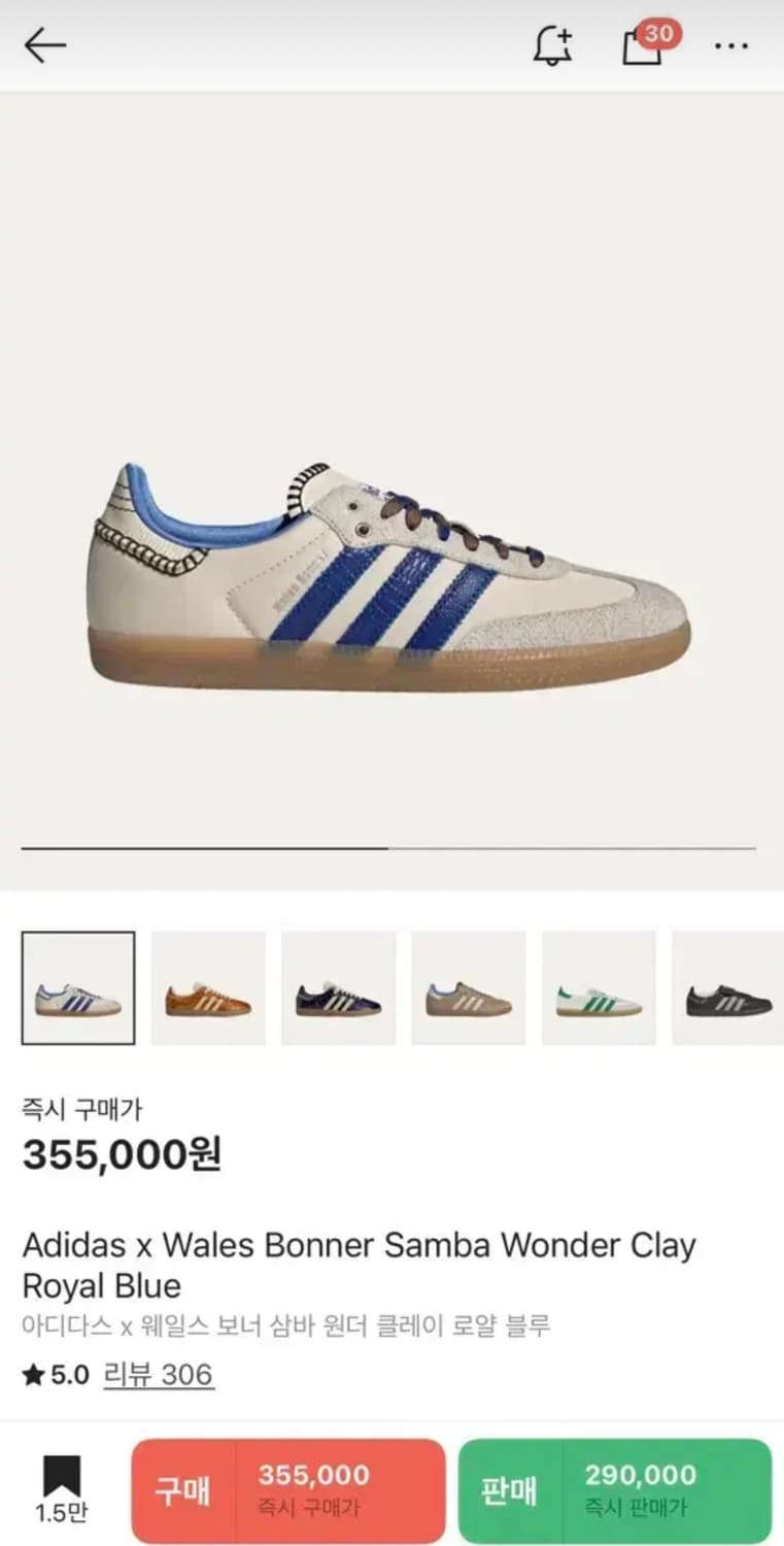 아디다스 x 웨일스 보너 삼바 윈더 클레이 로얄 블루 상품이미지2