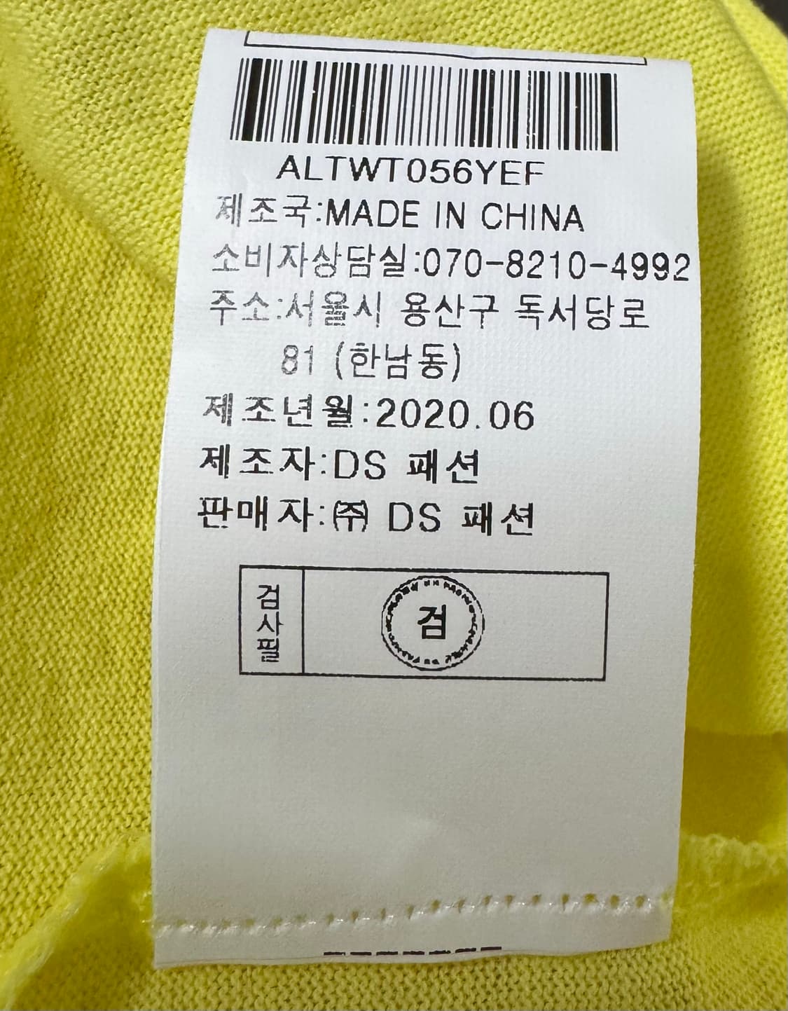 LAP 랩 그래픽 오버핏 반팔티 옐로우 상품이미지10