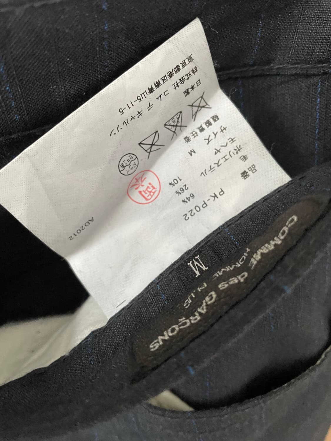 꼼데가르송 옴므플러스 스트라이프 팬츠 상품이미지6