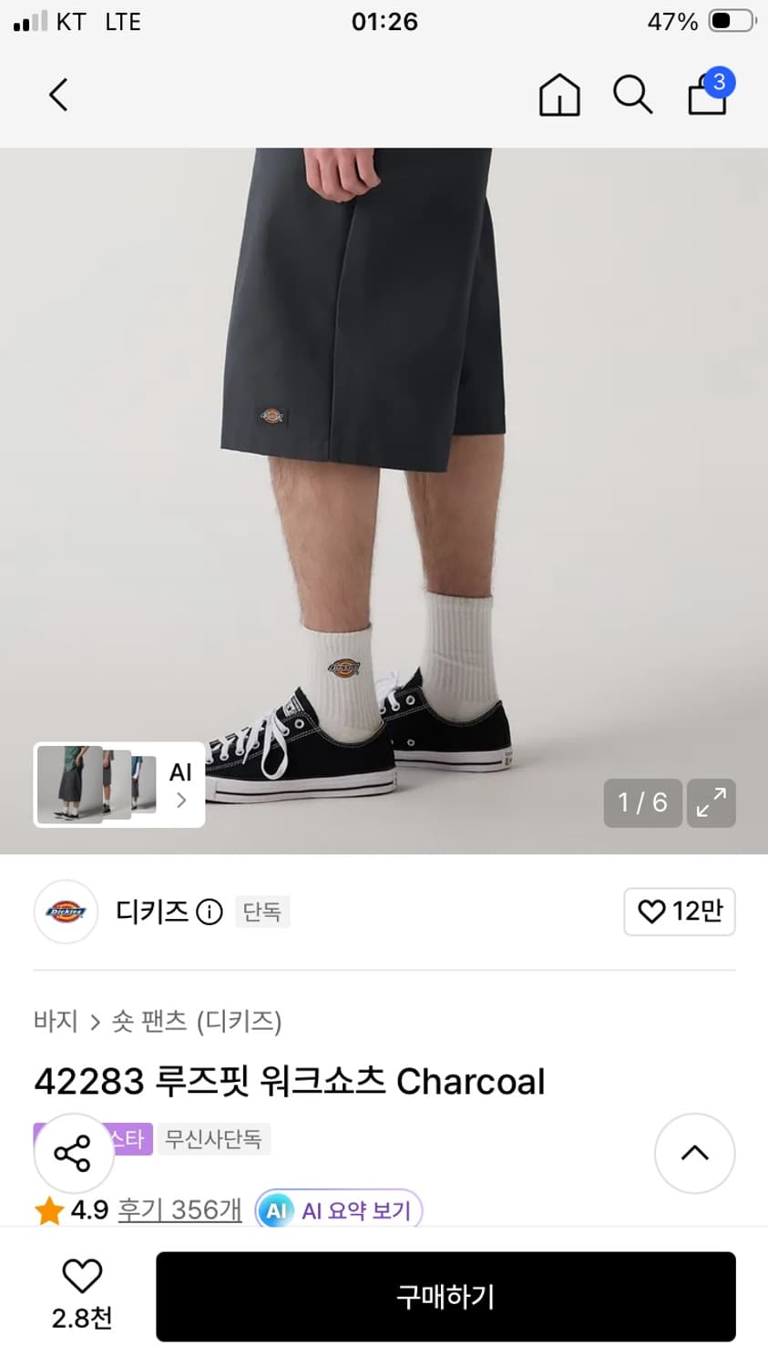 디키즈 루즈핏 반바지 상품이미지1