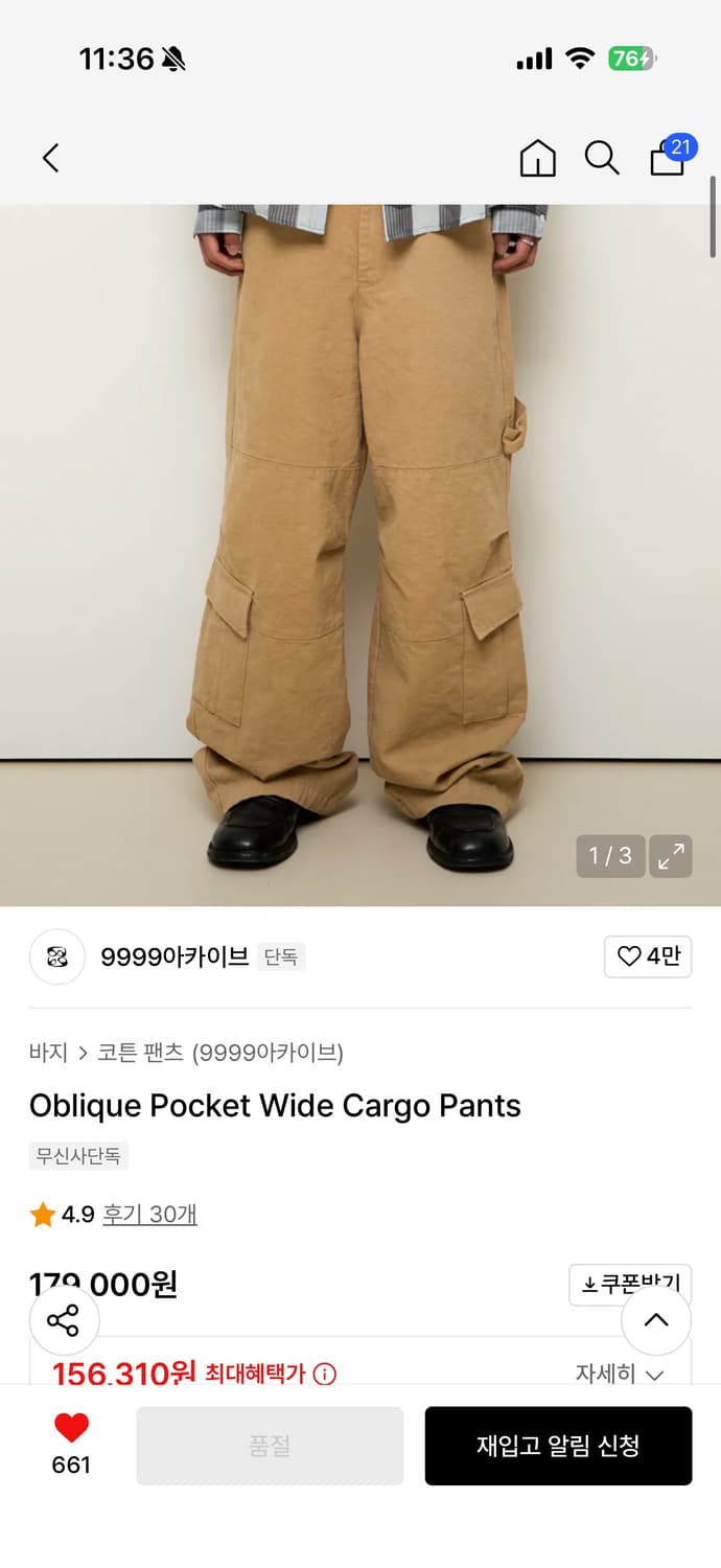 9999아카이브 베이지 팬츠 상품이미지1