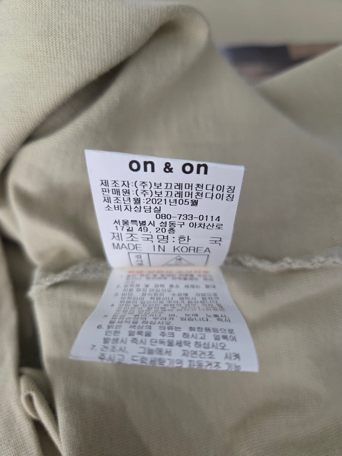 on & on 온앤온 썸머 브리즈 프린팅 반팔 티셔츠 상품이미지6